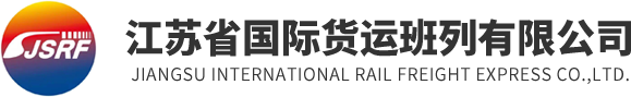 江苏班列logo